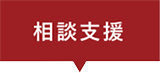 福岡市委託事業